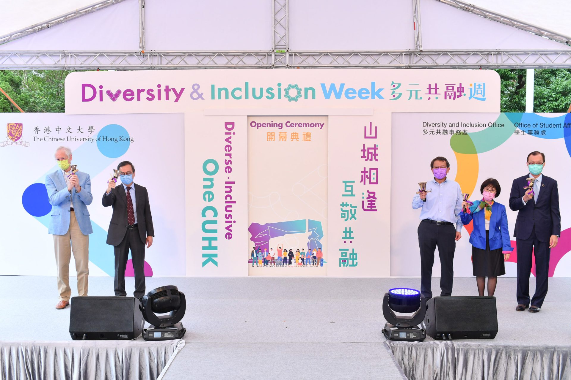 Diversity and Inclusion Week Opening Ceremony 2021