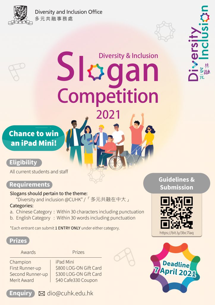 Diversity and Inclusion Slogan Competition 2021 Poster
